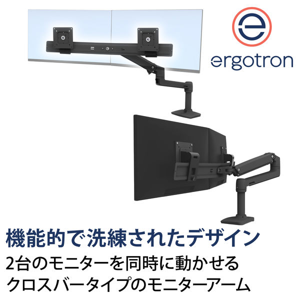 エルゴトロン LX デュアルダイレクト モニターアーム ブラック 25インチ(1.8～10kg)まで VESA規格対応 45-489-224  1台（直送品）