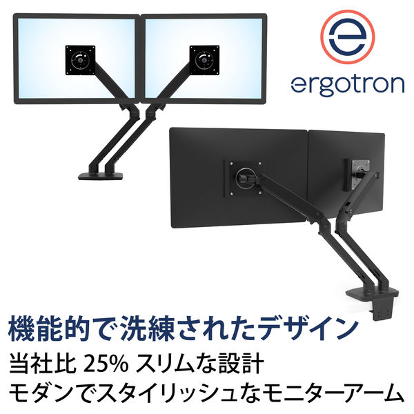 エルゴトロン MXV デュアル モニターアーム スリムタイプ ブラック24インチ(18.1kg)まで VESA規格対応 45-496-224  1台（直送品）