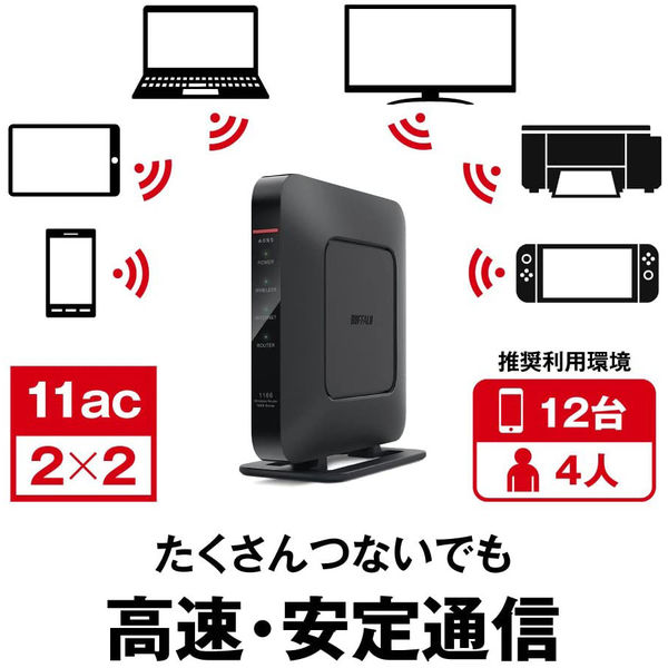 バッファロー 無線LAN親機 エアステーションハイパワーGiga Wi-Fiリモコン WSR-1166DHP3-BK 1台