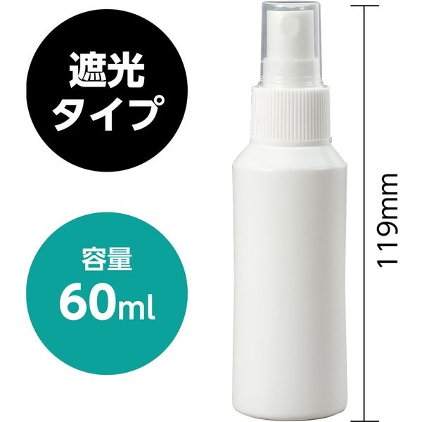 アーテック スプレー容器60ml 材質PE アルコール対応 51792 10個（直送