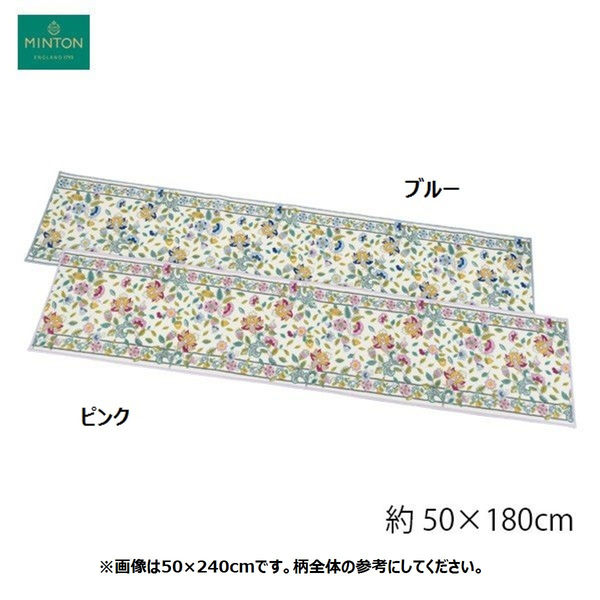 ミントン キッチンマット FT1229 ピンク 50×180cm FT1229_23P 1枚 川島織物セルコン（直送品） - アスクル