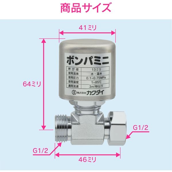 カクダイ ガオナ 水撃防止器 止水栓補助型 GA-HF002 1個（直送品