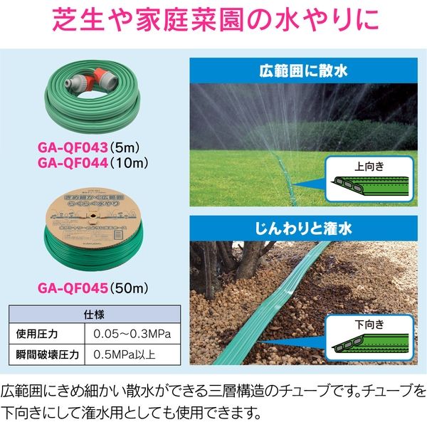 カクダイ ガオナ ニップル 散水チューブ用 ワンタッチ接続 潅水 GA-QF048 1個 - アスクル