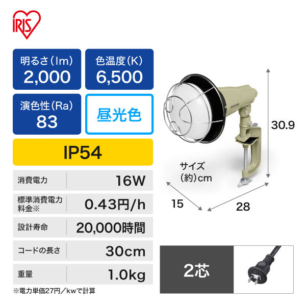 アイリスオーヤマ LED投光器2000lm LWTL-2000CK 1個 アスクル