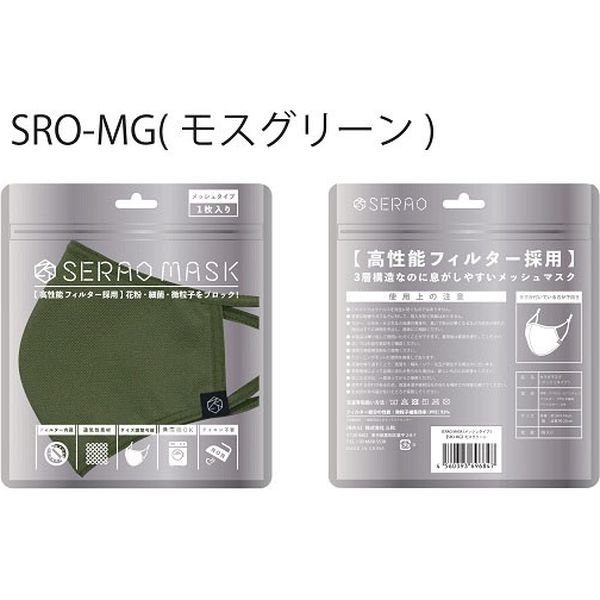 即発在庫あり！直営店♪CH マルチロゴ＆プラス迷彩 マスク フェイスマスク 口開きタイプ 布製[品番：FQ000177330]｜PlusNao