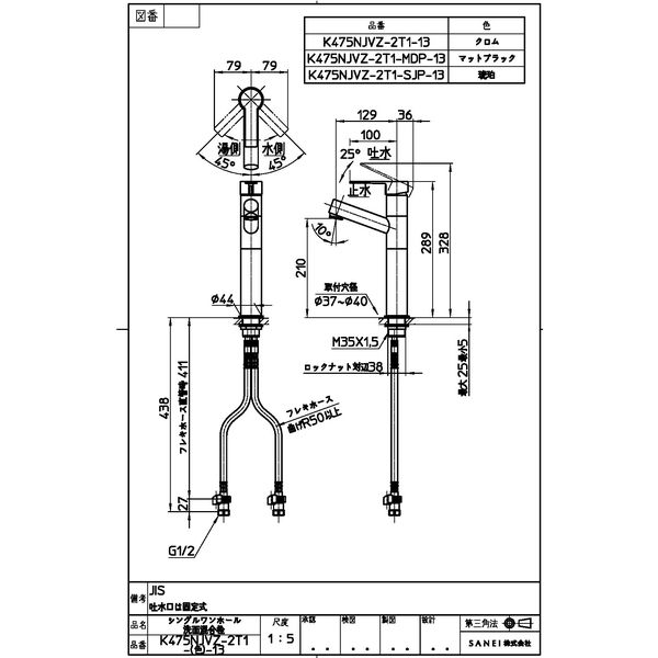 SANEI シングルワンホール洗面混合栓 K475NJVZ-2T1-SJP-13 1個（直送品