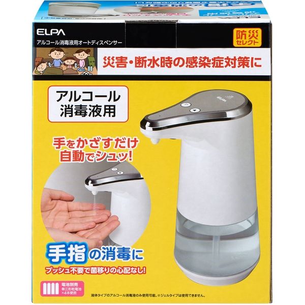 朝日電器 オートディスペンサー ミストタイプ ESD-07MS 1個