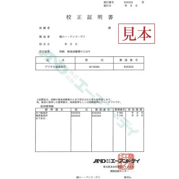 直流安定化電源 一般(ISO)校正付(検査成績書+トレサビリティ体系図