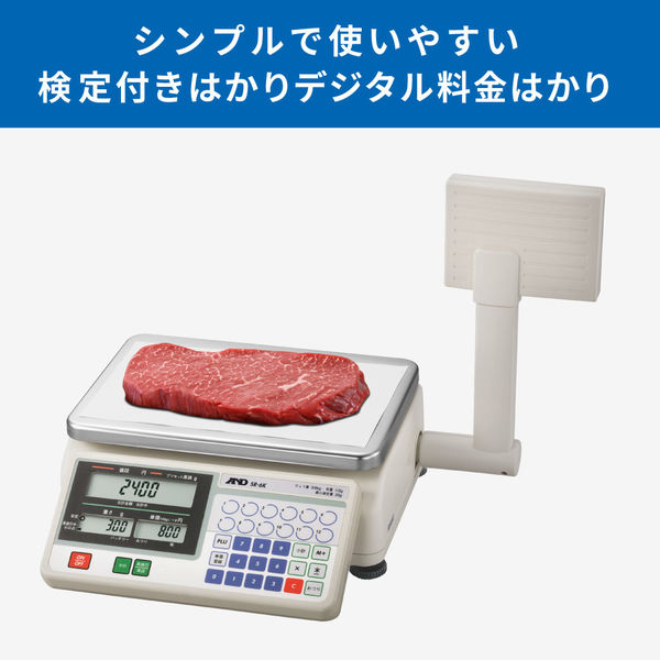 取引証明用（検定付）店舗用料金はかり（タワー型）SQ15K-JA