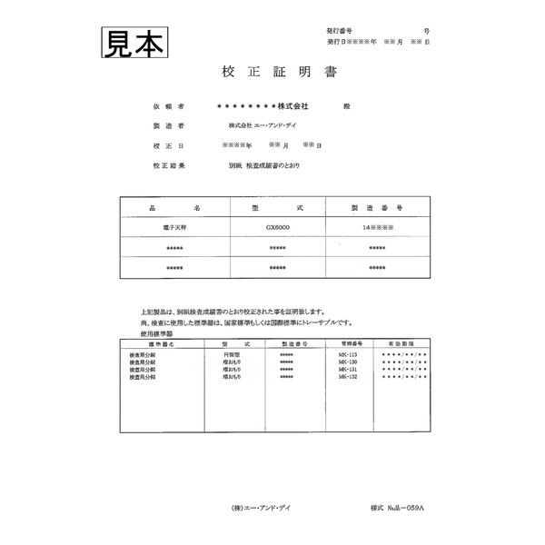 防塵・防水台はかり 一般校正付 SW60KL-JA-00A00≪ひょう量：60kg≫ 1