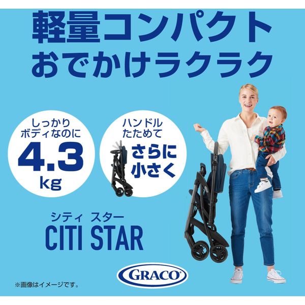 GRACO シティ スター GB ブラックウォーブン BK 2120616 1台