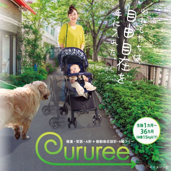 Aprica（アップリカ） クルリー グレー GR 2129308 1台（直送品