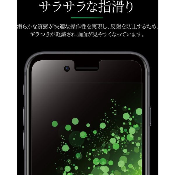 iPhone SE (第3世代/第2世代) iPhone8 iPhone7 ガラスフィルム 液晶保護フィルム スタンダードサイズ マット（直送品）