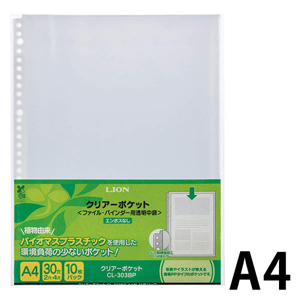 ライオン事務器 クリアーポケット台紙なし バイオマス A4サイズ 10枚
