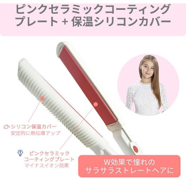 ヘアアイロン ２WAY ピンク ストレート カール 26ミリ コテ セラミック