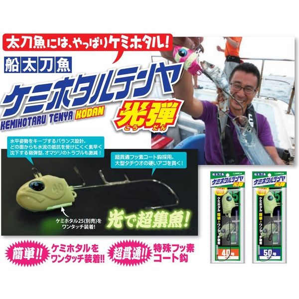 ルミカ A03202 ウミホタル 50 ブルー 1本（直送品） - アスクル