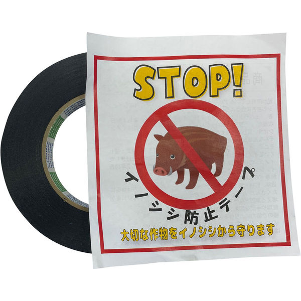 上谷インダストリー STOP!イノシシ防止テープ 50m 30090001 1個（直送品） アスクル