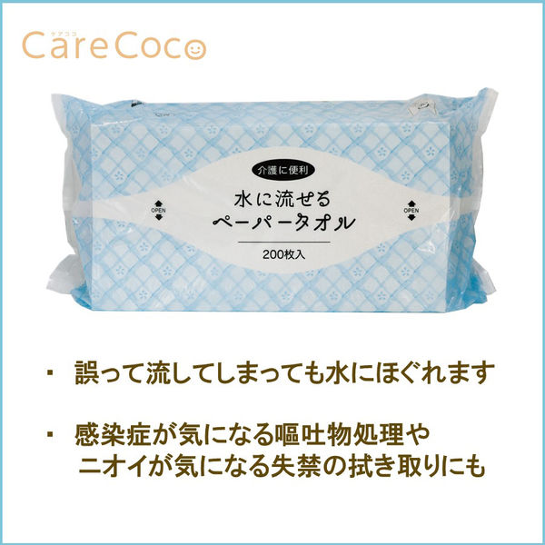 イトマン 水に流せるペーパータオルL200ハード 50200011 1セット(200枚