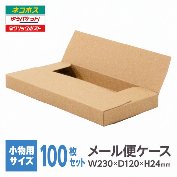 【専用】ちこたん様　　BW 宅急便コンパクト専用BOX 150枚 | ネコハコ＜ヤマト資材ショップ＞
