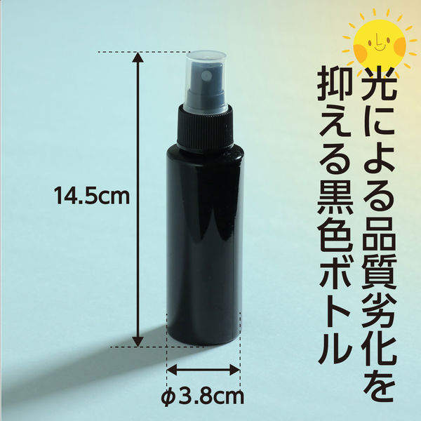 アーテック スプレー容器100ml 黒 51364 アルコール対応 遮光タイプ 携帯用 除菌 詰め替え容器 ボトルスプレー 空ボトル 1本 - アスクル