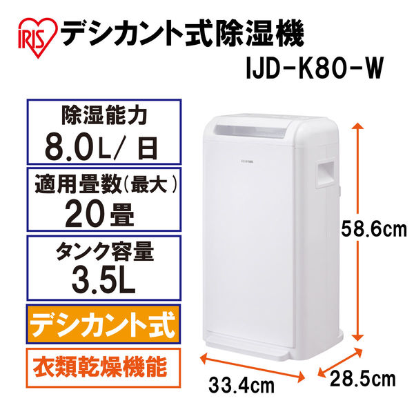 アイリスオーヤマ 衣類乾燥除湿機 19年製 - 除湿機・乾燥機