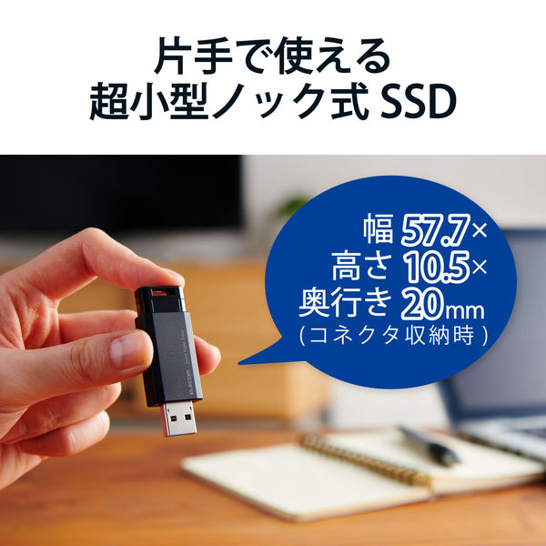 エレコム ESD-EPK0500GBK 外付けSSD ノック式 USB3.2 (Gen2) 対応 500GB ブラック