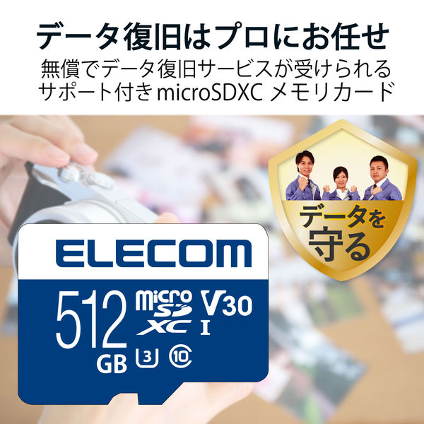 エレコム MicroSDXCカード/データ復旧サービス付/ビデオスピードクラス対応/UHS-I U3 80MB/s 512GB  MF-MS512GU13V3R