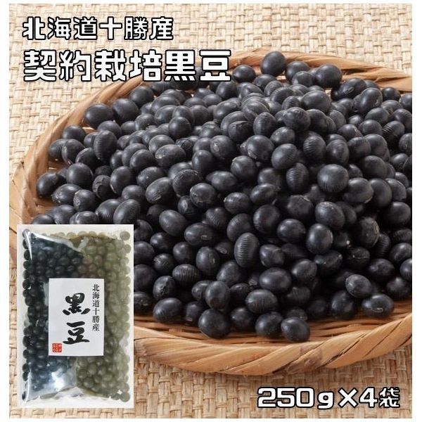アサヒ食品工業 黒豆 1kg 北海道 十勝産 20037 1袋（直送品） - アスクル