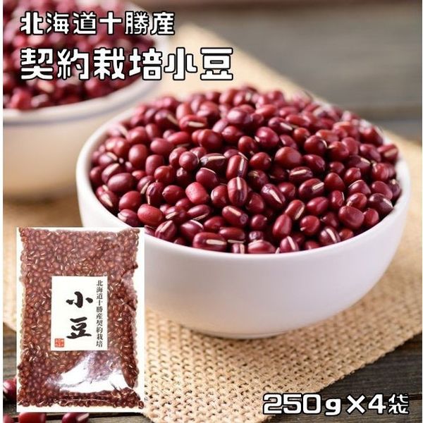 アサヒ食品工業 小豆 1kg 北海道 十勝産 20033 1袋（直送品） - アスクル