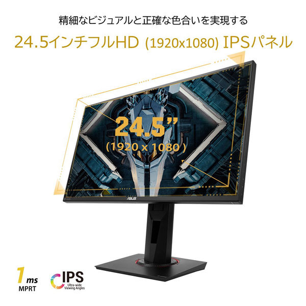 ASUS JAPAN VGシリーズ 24.5インチ液晶モニター IPSパネル搭載 VG259QR