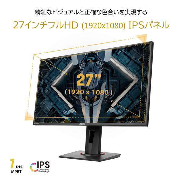 ASUS <VGシリーズ>VG279QR(27型 IPSパネル搭載液晶モニター) VG279QR 1