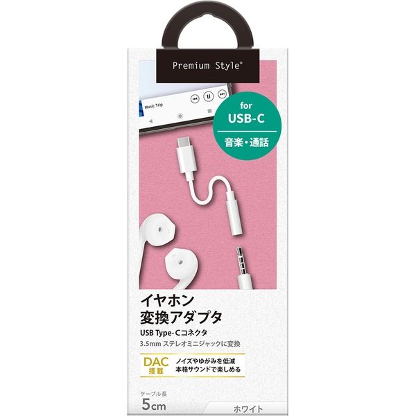 PGA 3.5mmイヤホン変換アダプタ for USB Type-C 5cm ホワイト PG-35CCN02WH 1本 - アスクル