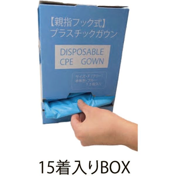 重光商事 使い捨て袖付きエプロン（親指フック付き） 08-072 1セット