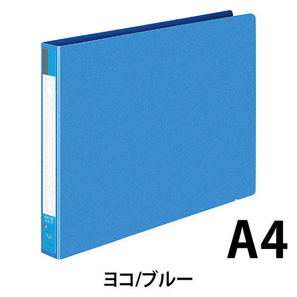 コクヨ リングファイル 22mm フ-425B 1冊 - アスクル