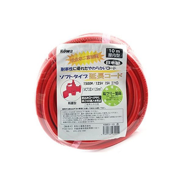 宏和工業 宏和 KM01-10 赤 2×1.25×10m 3口 マルチ 1本（直送品