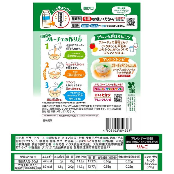 ハウス食品 フルーチェ メロン 200g 1セット（5個） - アスクル