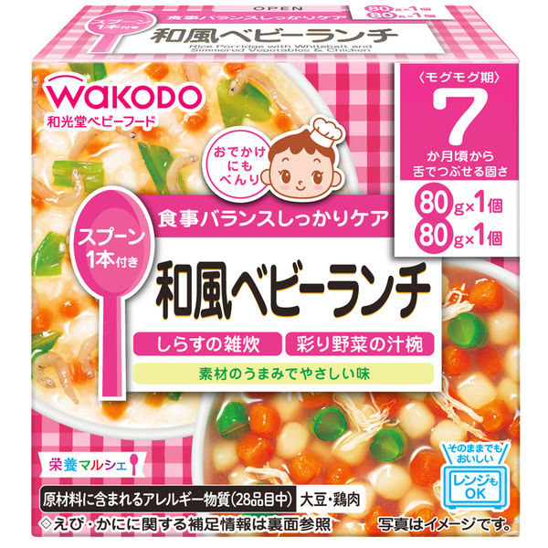 【7ヵ月頃から】WAKODO 和光堂ベビーフード 栄養マルシェ 和風ベビーランチ 1セット（6箱） アサヒグループ食品　ベビーフード　離乳食