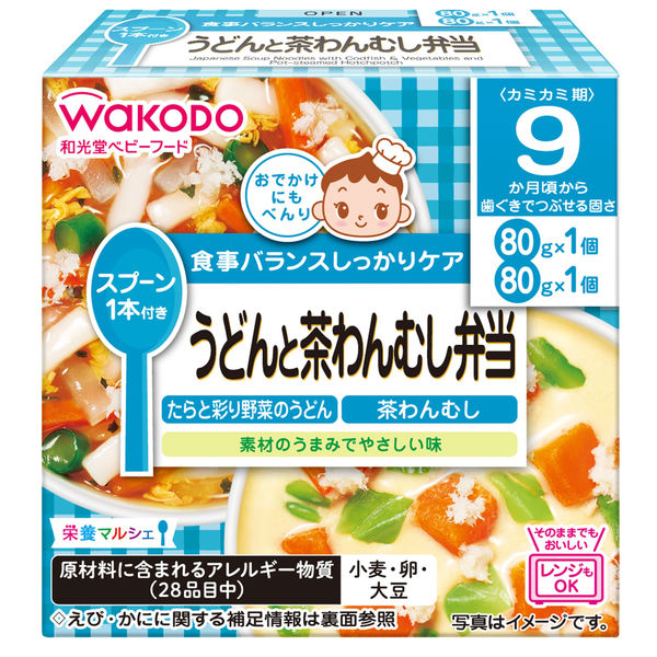 【9ヵ月頃から】WAKODO 和光堂ベビーフード 栄養マルシェ うどんと茶わんむし弁当 1セット（6箱） アサヒグループ食品　ベビーフード　離乳食