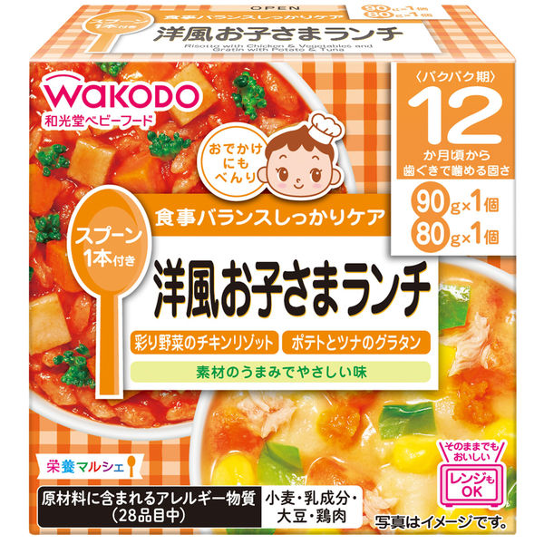 12ヵ月頃から】WAKODO 和光堂ベビーフード 栄養マルシェ 牛肉
