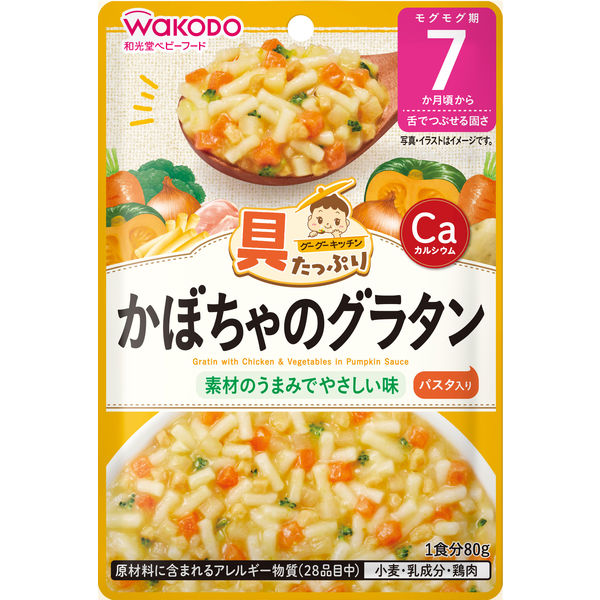 WAKODO グーグーキッチン 7個 - 離乳食・ベビーフード