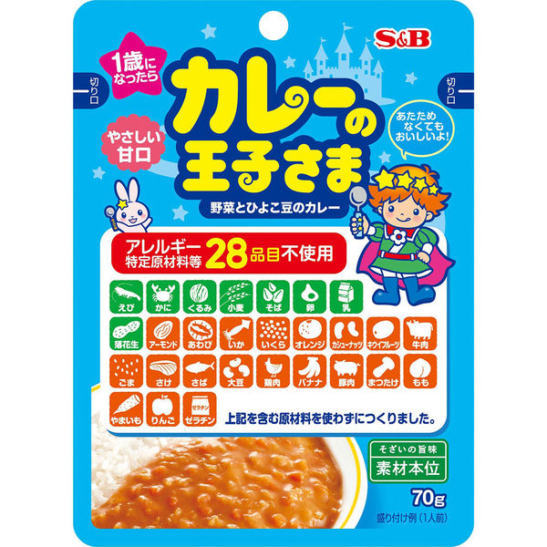 エスビー食品 カレーの王子さま レトルト（アレルギー特定原材料等28品目不使用）3個セット