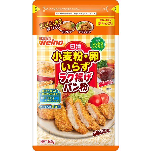 日清製粉ウェルナ 日清 小麦粉・卵いらず ラク揚げ パン粉 チャック付 (140g) ×3個