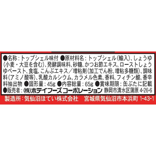 Amazon | ホテイフーズコーポレーション つぼ焼風味 65g×6個