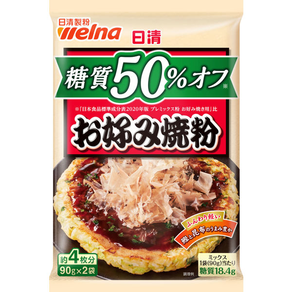 日清製粉ウェルナ 日清 糖質50%オフ お好み焼粉 180g 1セット（2個）