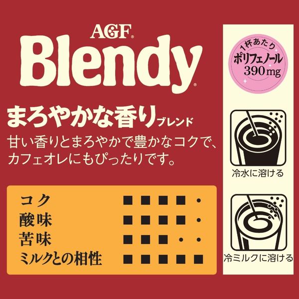 AGF - AGF Blendy　ブレンディ　インスタントコーヒー210g×1０袋 AGF ブレンディ スティック カフェオレ 10本 (インスタント