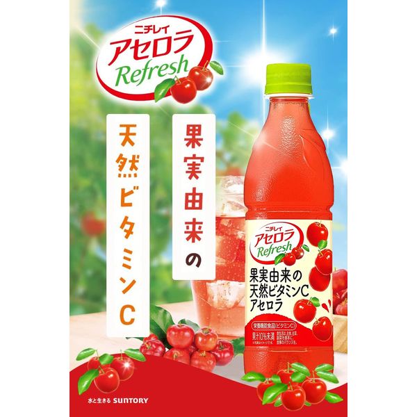 サントリー アセロラドリンク 900ml 1箱（12本入）