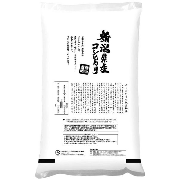 新潟県産 こしひかり 10kg 【精白米】 令和6年産 米 お米
