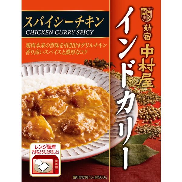 新宿中村屋 インドカリースパイシーチキン 200g 1セット（3個
