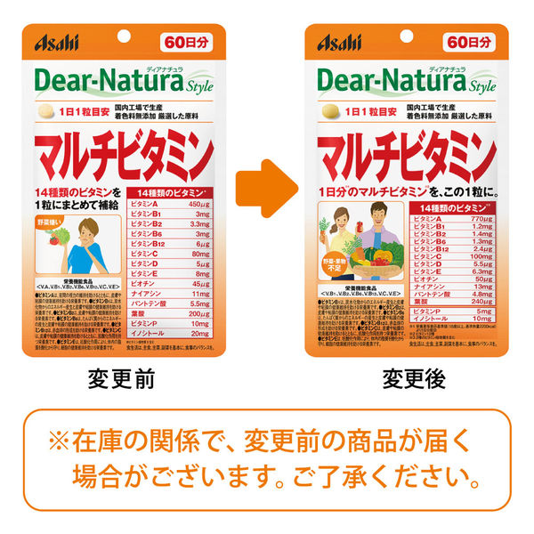 ディアナチュラ（Dear-Natura）スタイル マルチビタミン 60日分（60粒