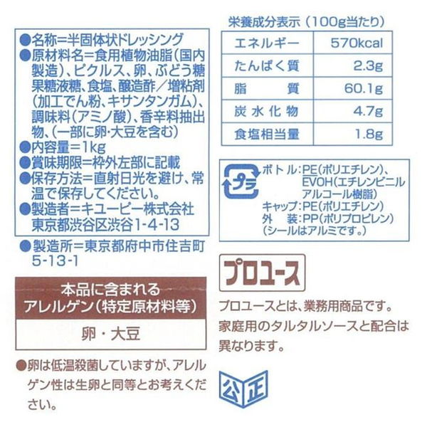 タルタルソースページ キユーピー タルタルソース | 業務用商品 | キユーピー